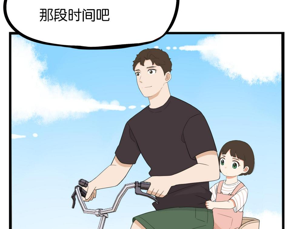 贫穷父女韩漫全集-第229话 父女的记忆无删减无遮挡章节图片 