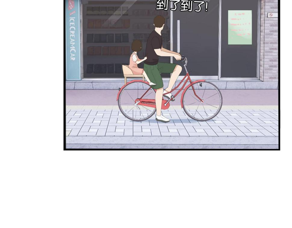 贫穷父女韩漫全集-第229话 父女的记忆无删减无遮挡章节图片 