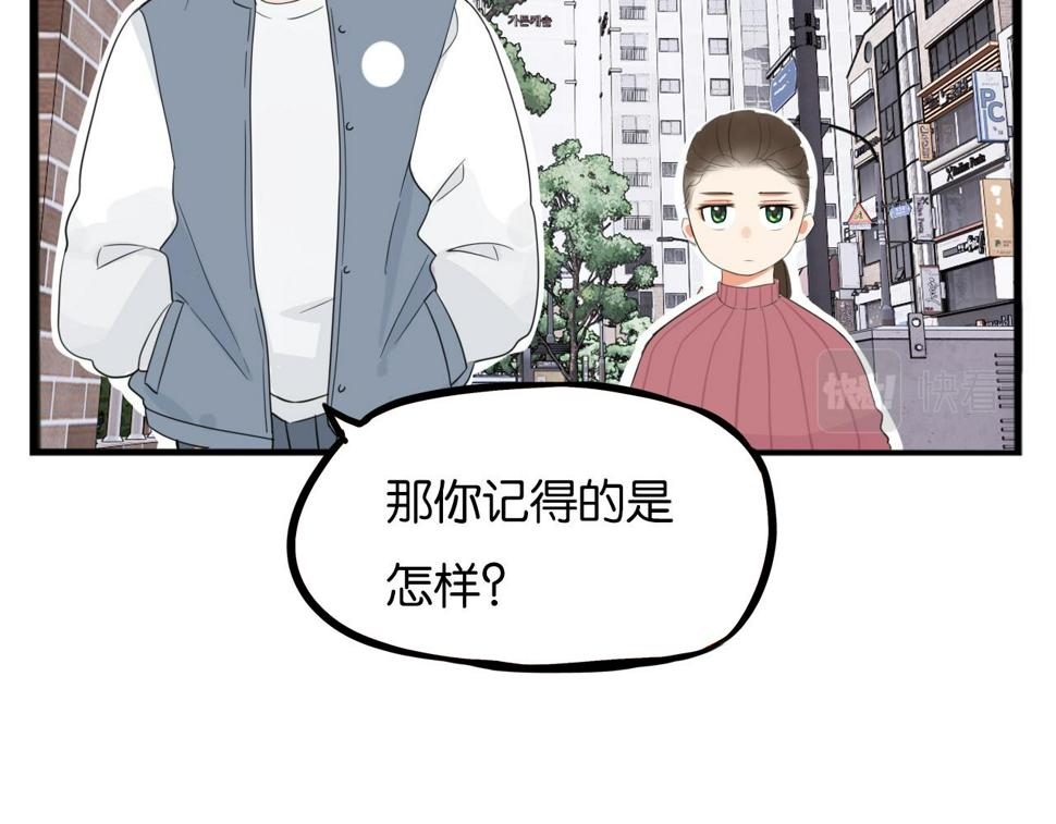 贫穷父女韩漫全集-第229话 父女的记忆无删减无遮挡章节图片 