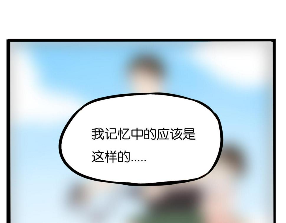 贫穷父女韩漫全集-第229话 父女的记忆无删减无遮挡章节图片 