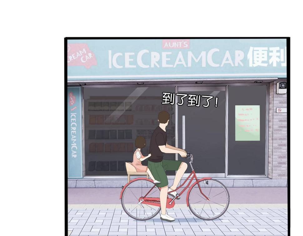 贫穷父女韩漫全集-第229话 父女的记忆无删减无遮挡章节图片 