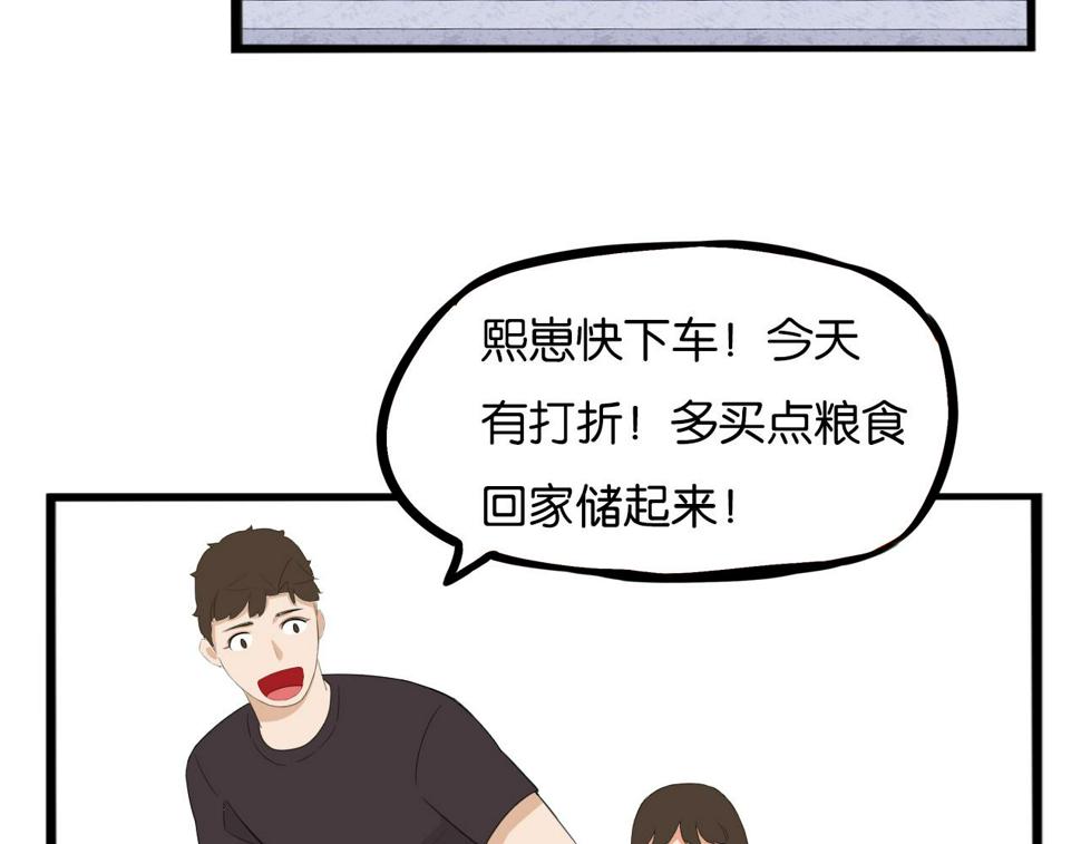 贫穷父女韩漫全集-第229话 父女的记忆无删减无遮挡章节图片 