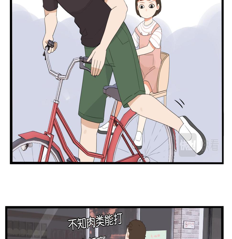 贫穷父女韩漫全集-第229话 父女的记忆无删减无遮挡章节图片 