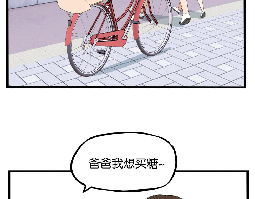 贫穷父女韩漫全集-第229话 父女的记忆无删减无遮挡章节图片 