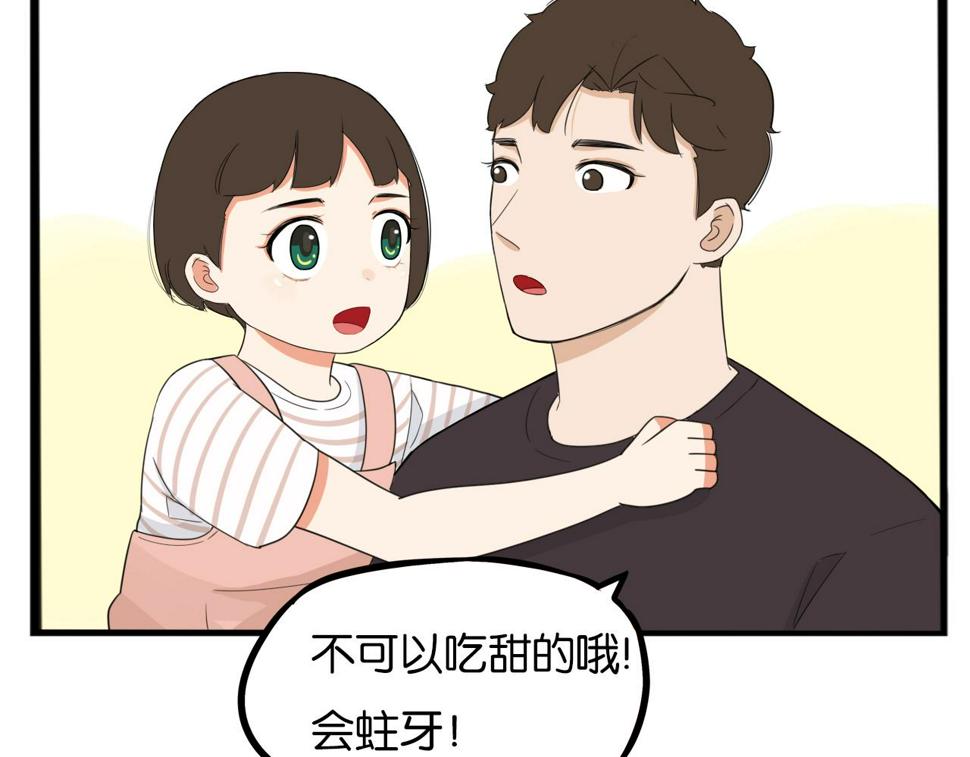 贫穷父女韩漫全集-第229话 父女的记忆无删减无遮挡章节图片 