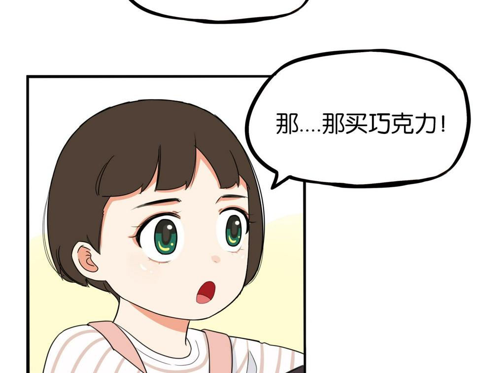 贫穷父女韩漫全集-第229话 父女的记忆无删减无遮挡章节图片 