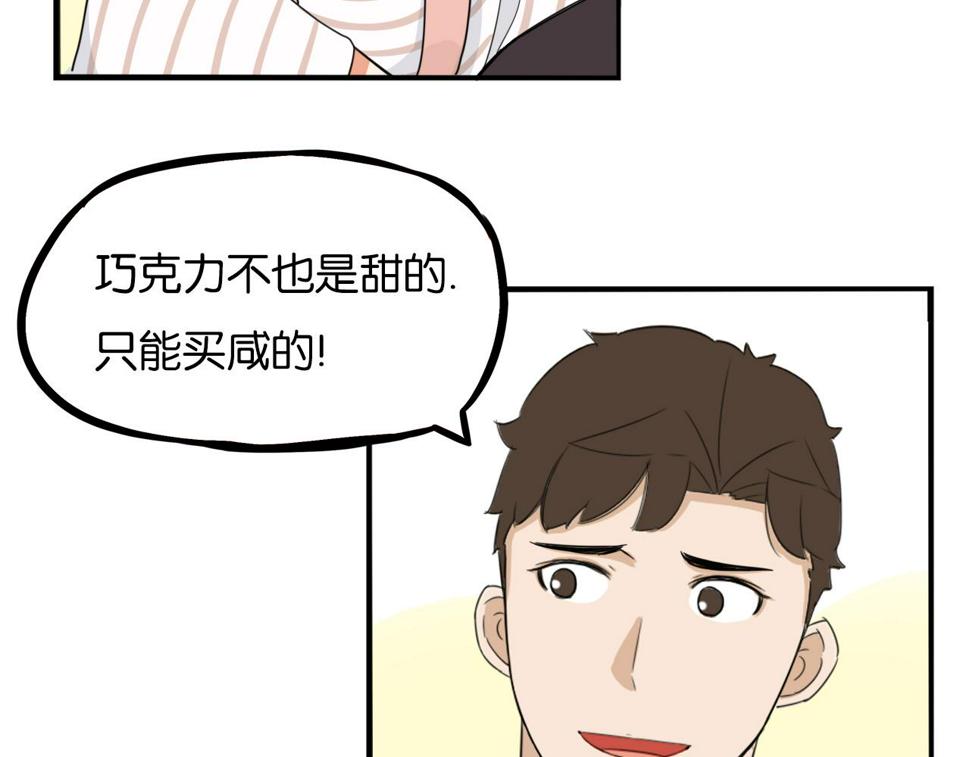 贫穷父女韩漫全集-第229话 父女的记忆无删减无遮挡章节图片 