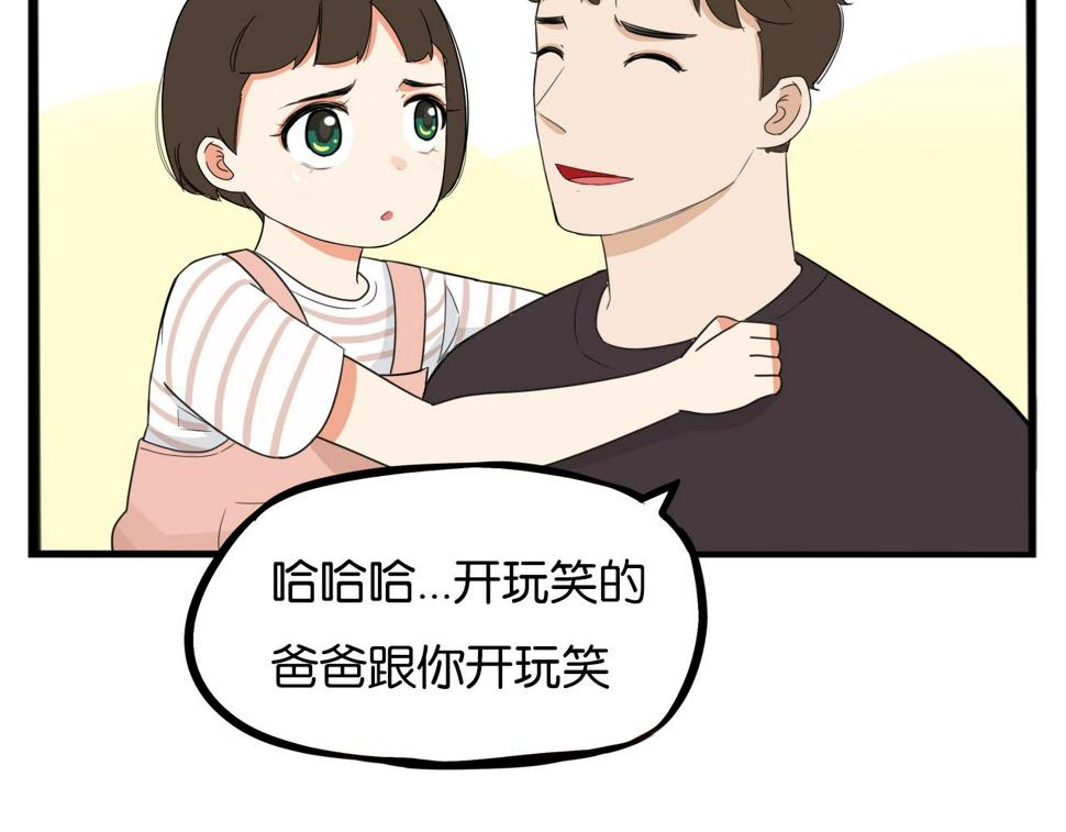 贫穷父女韩漫全集-第229话 父女的记忆无删减无遮挡章节图片 