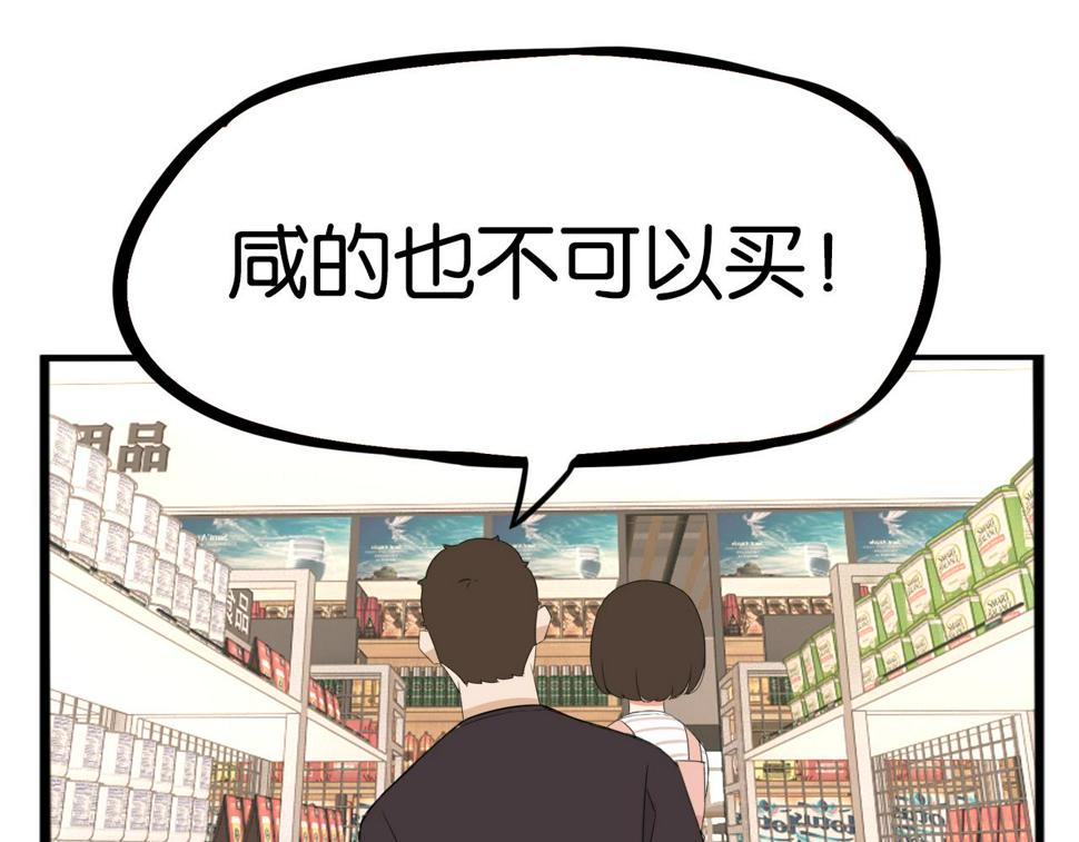 贫穷父女韩漫全集-第229话 父女的记忆无删减无遮挡章节图片 