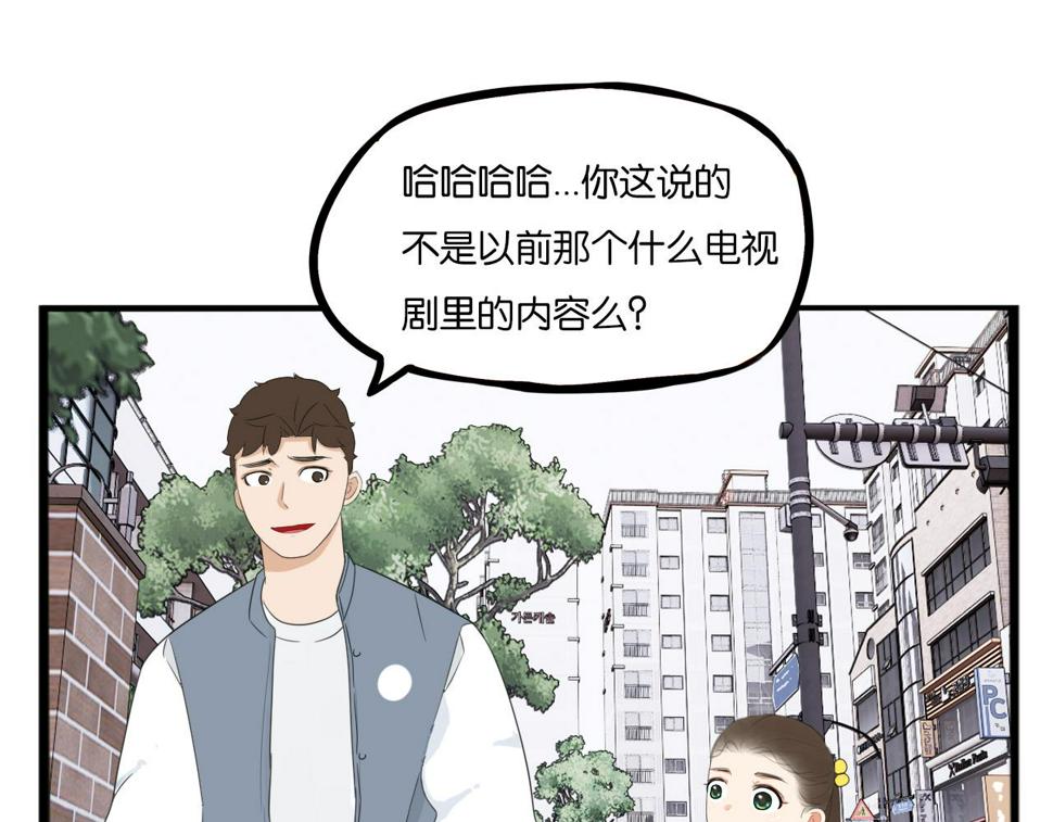 贫穷父女韩漫全集-第229话 父女的记忆无删减无遮挡章节图片 