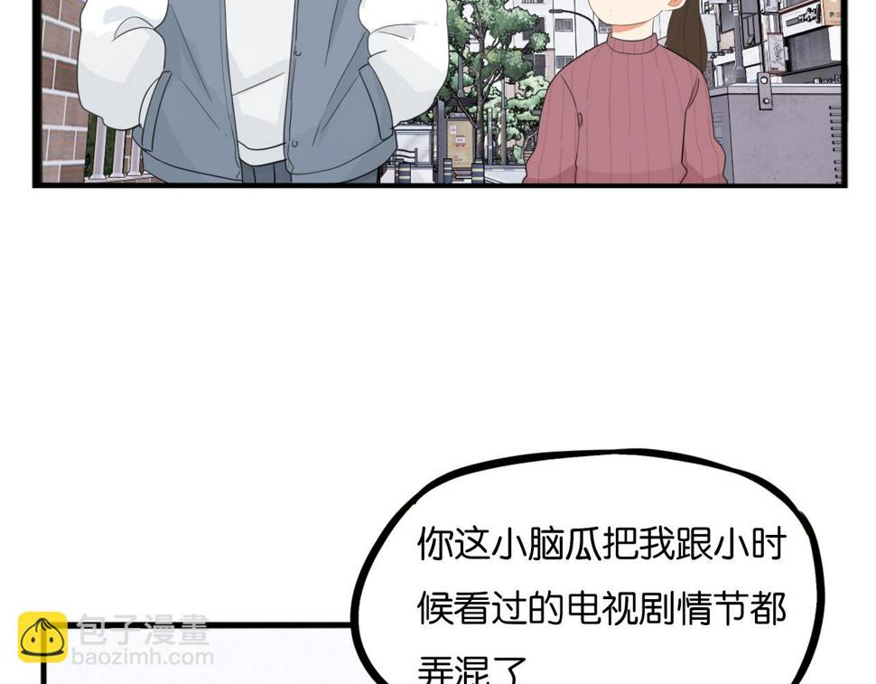 贫穷父女韩漫全集-第229话 父女的记忆无删减无遮挡章节图片 