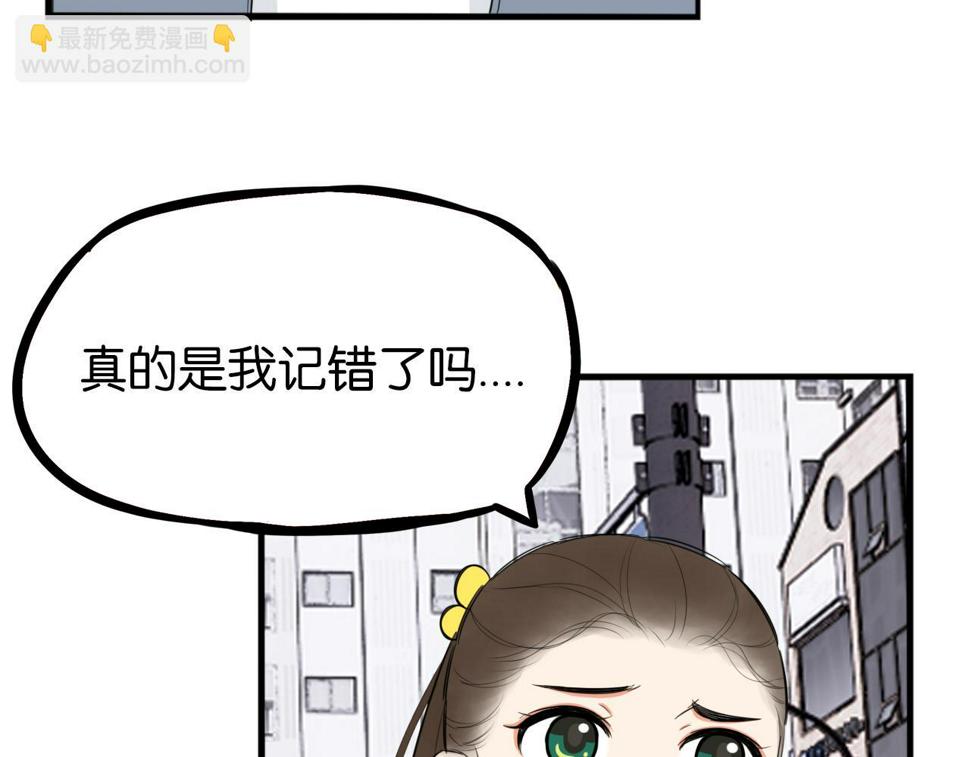 贫穷父女韩漫全集-第229话 父女的记忆无删减无遮挡章节图片 