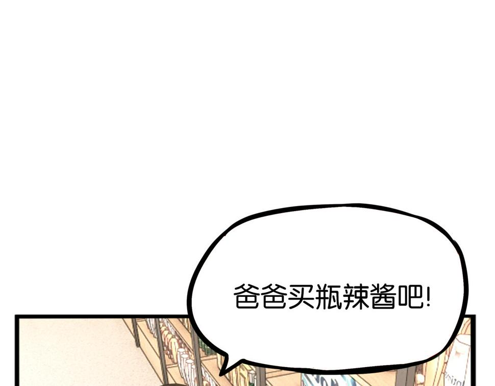 贫穷父女韩漫全集-第229话 父女的记忆无删减无遮挡章节图片 