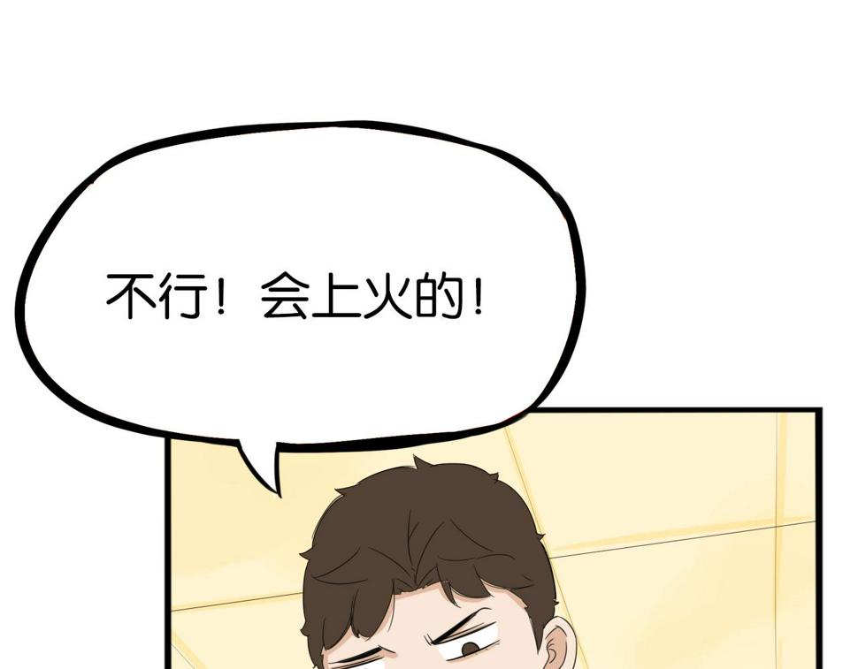 贫穷父女韩漫全集-第229话 父女的记忆无删减无遮挡章节图片 