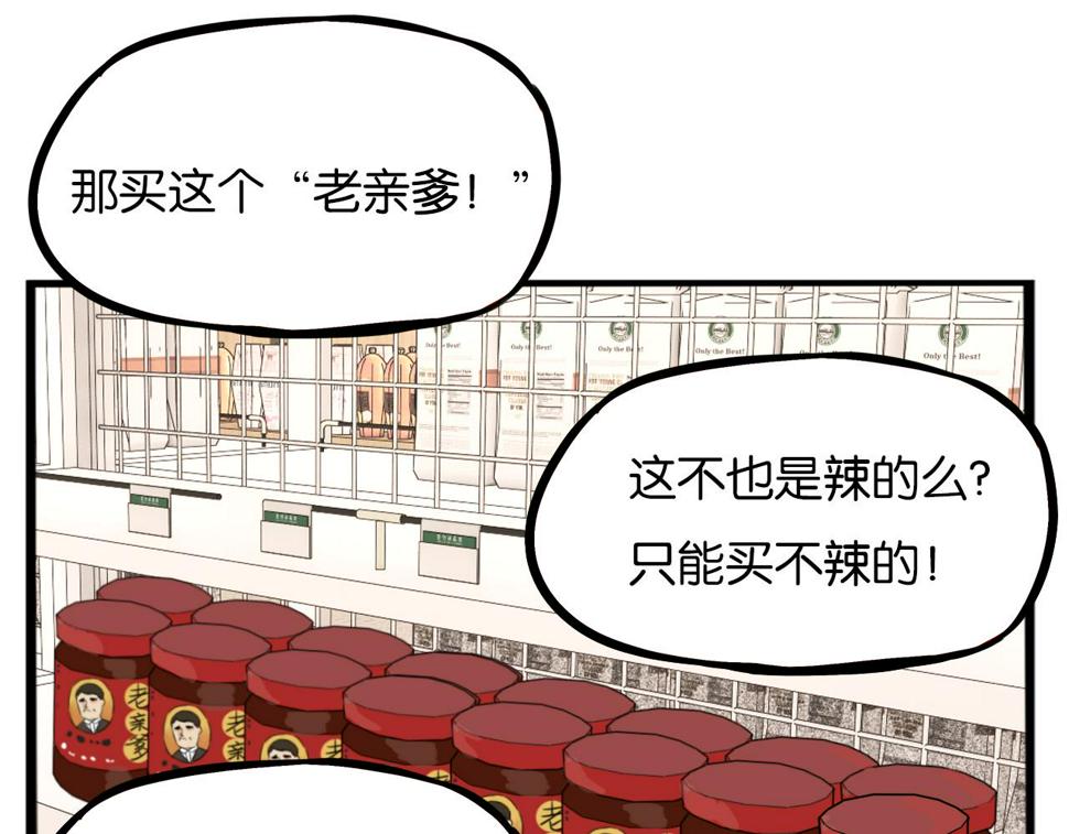 贫穷父女韩漫全集-第229话 父女的记忆无删减无遮挡章节图片 