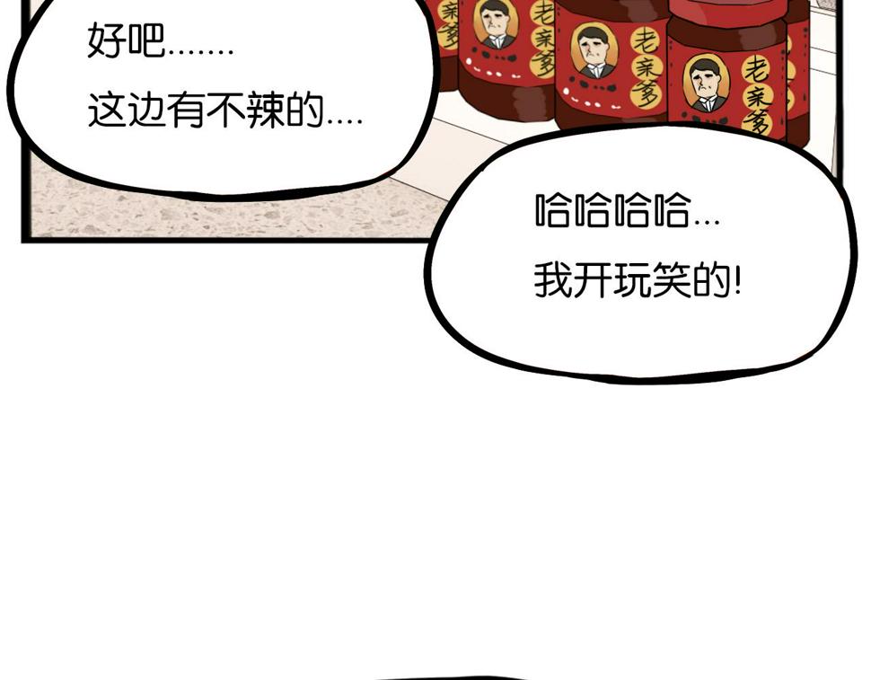 贫穷父女韩漫全集-第229话 父女的记忆无删减无遮挡章节图片 