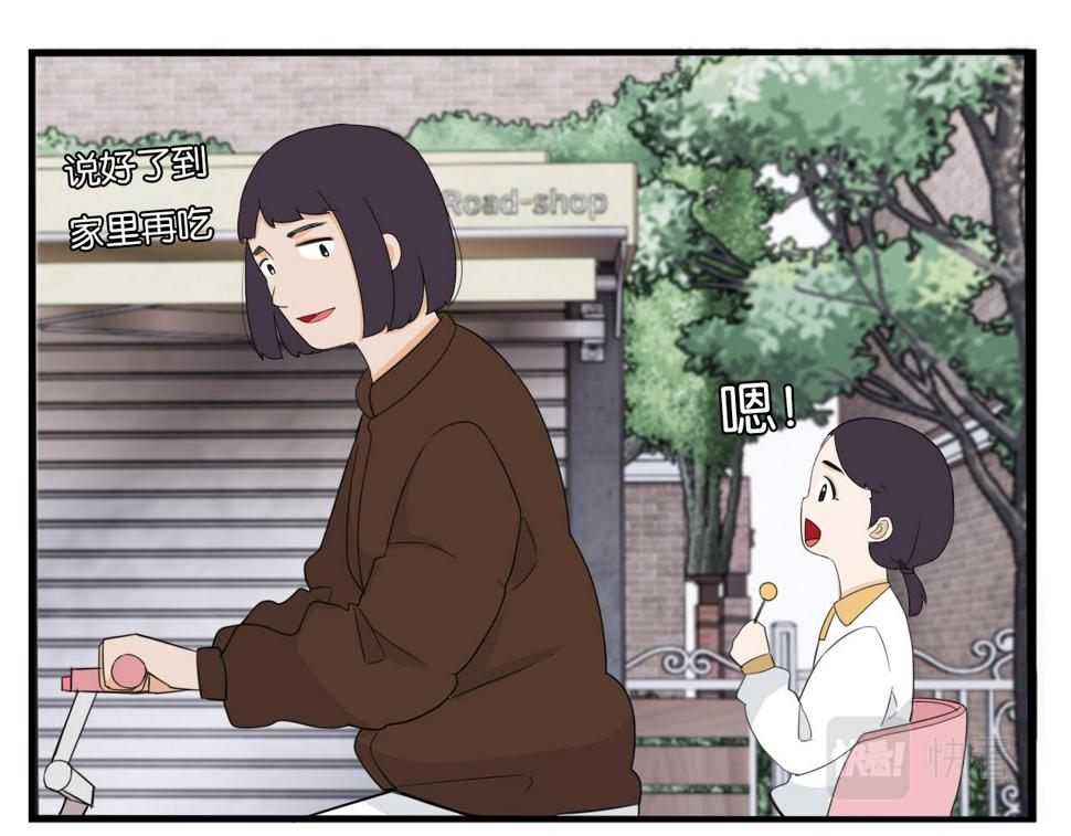 贫穷父女韩漫全集-第229话 父女的记忆无删减无遮挡章节图片 