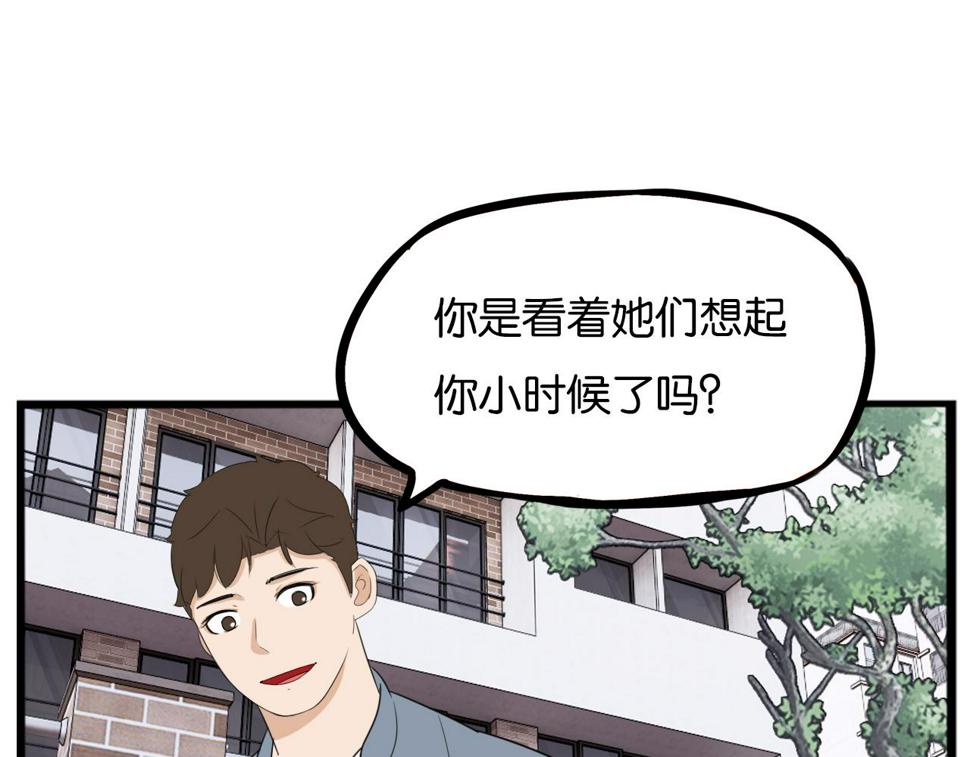 贫穷父女韩漫全集-第229话 父女的记忆无删减无遮挡章节图片 