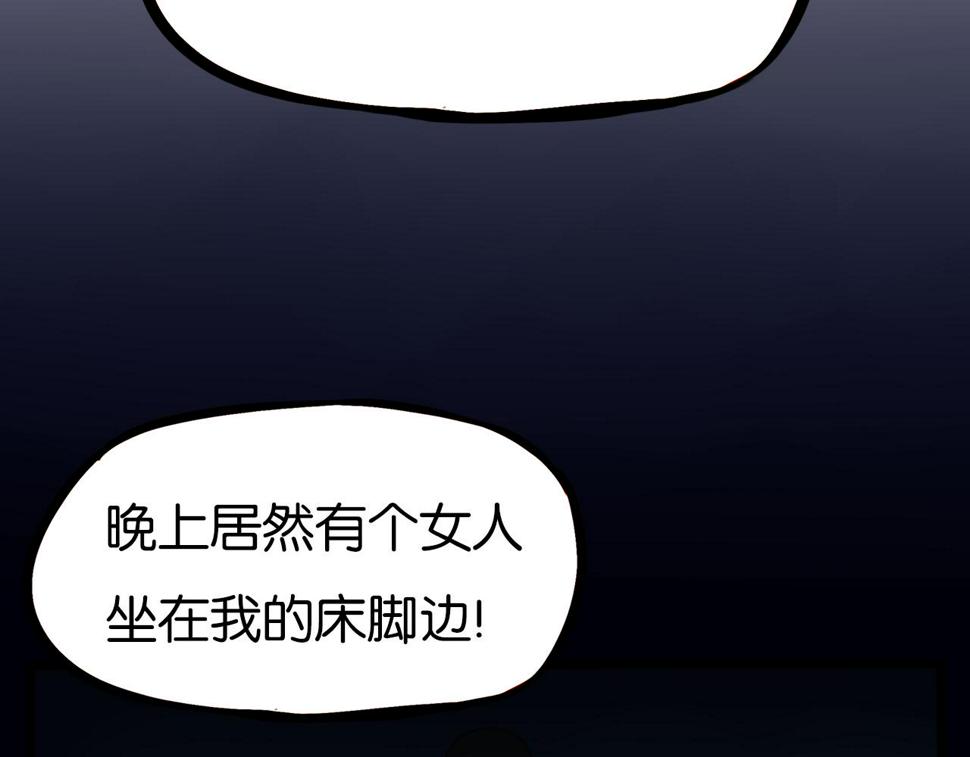 贫穷父女韩漫全集-第230话 停电夜无删减无遮挡章节图片 
