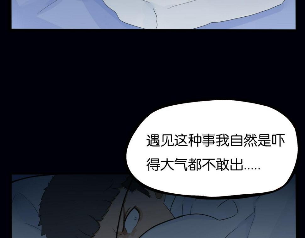 贫穷父女韩漫全集-第230话 停电夜无删减无遮挡章节图片 