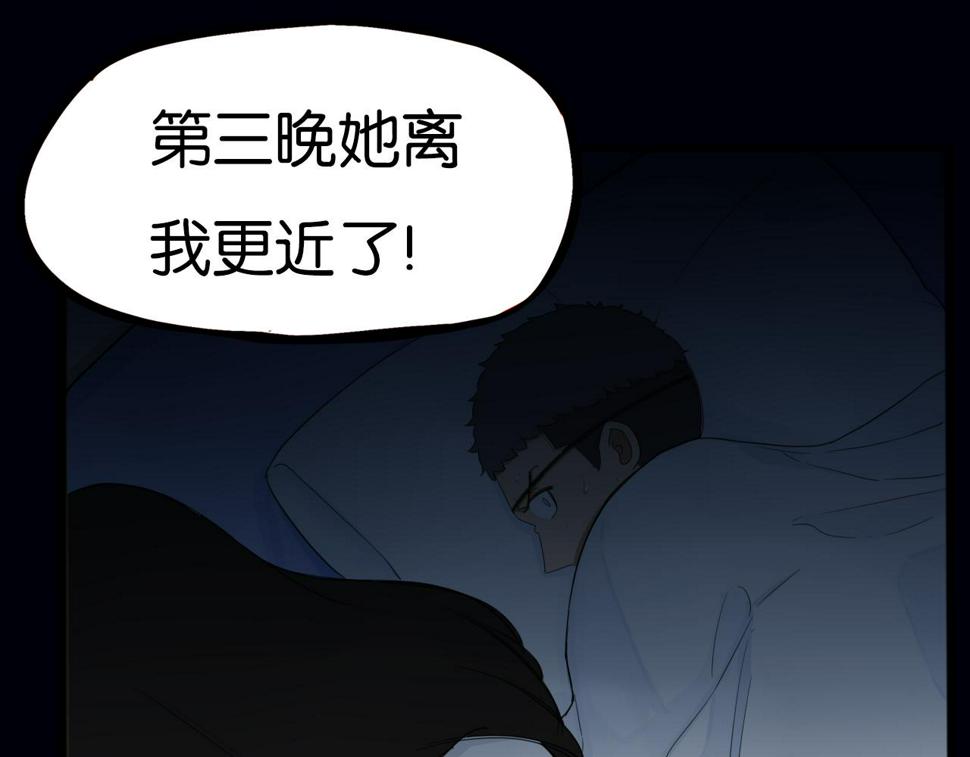贫穷父女韩漫全集-第230话 停电夜无删减无遮挡章节图片 