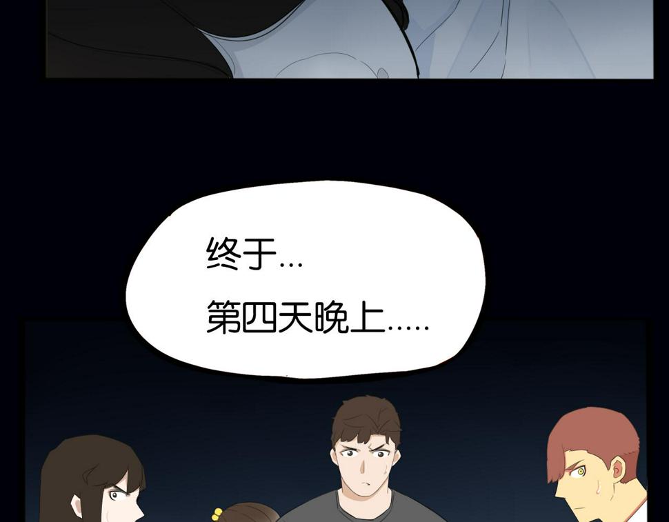 贫穷父女韩漫全集-第230话 停电夜无删减无遮挡章节图片 