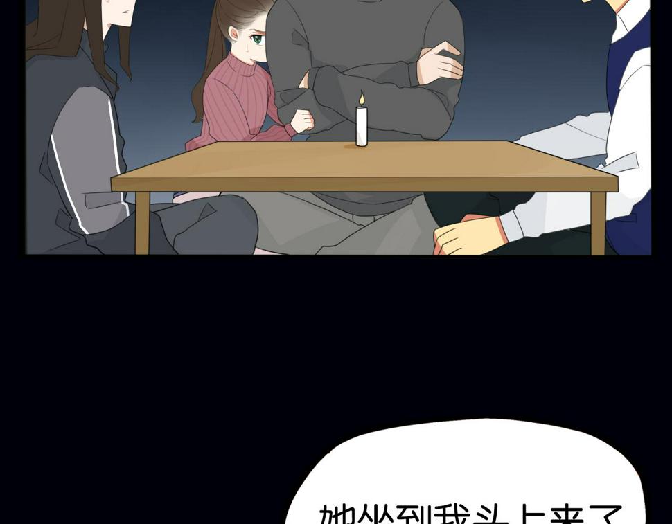 贫穷父女韩漫全集-第230话 停电夜无删减无遮挡章节图片 
