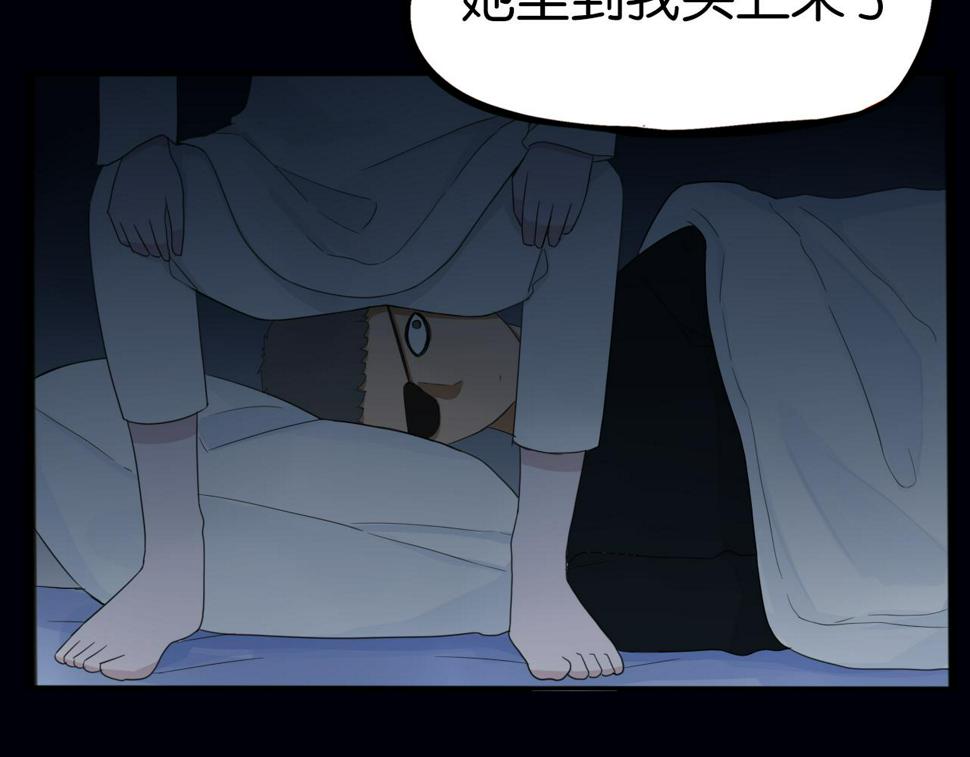 贫穷父女韩漫全集-第230话 停电夜无删减无遮挡章节图片 