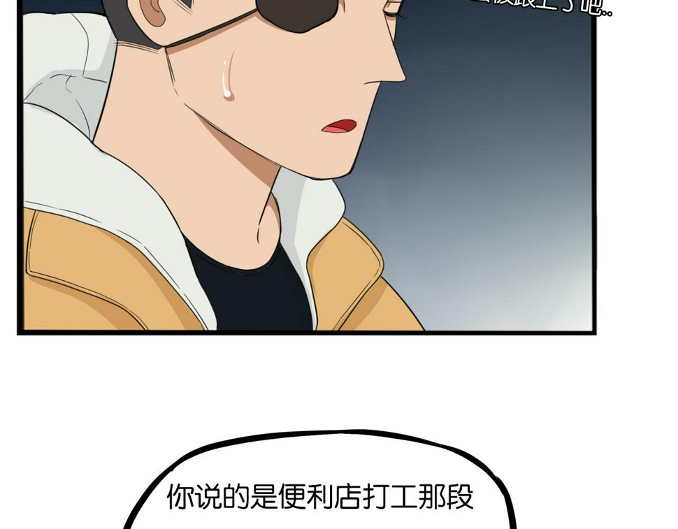 贫穷父女韩漫全集-第230话 停电夜无删减无遮挡章节图片 