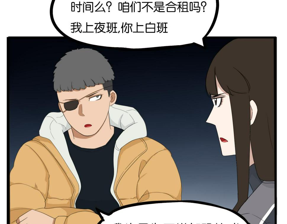 贫穷父女韩漫全集-第230话 停电夜无删减无遮挡章节图片 