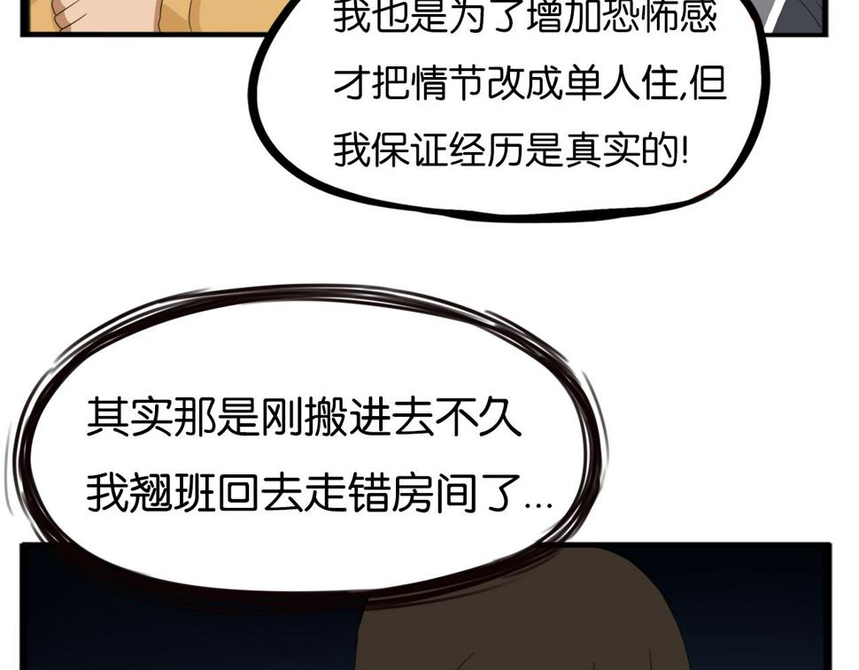 贫穷父女韩漫全集-第230话 停电夜无删减无遮挡章节图片 
