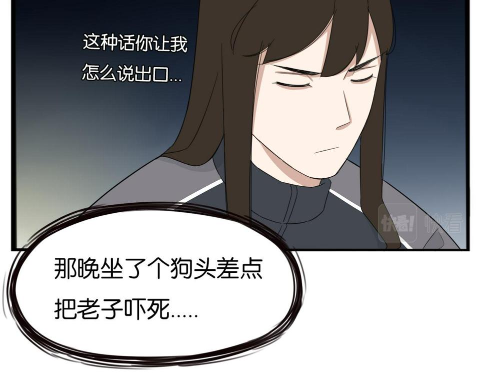 贫穷父女韩漫全集-第230话 停电夜无删减无遮挡章节图片 