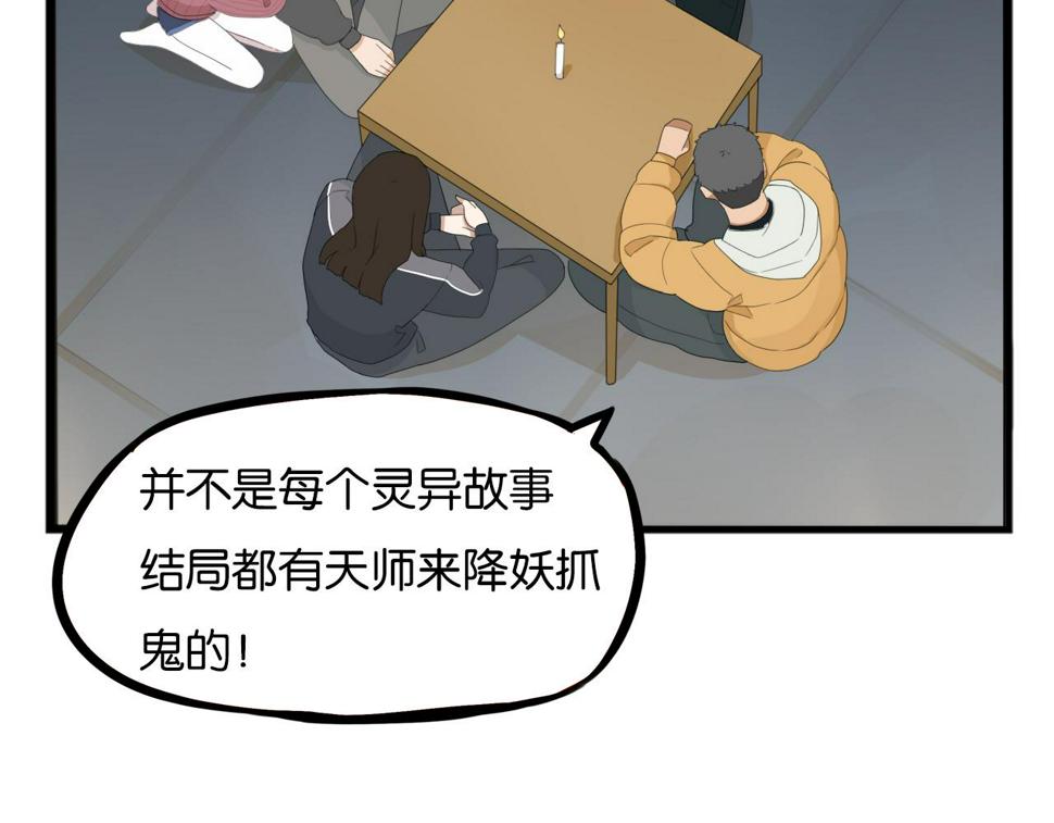贫穷父女韩漫全集-第230话 停电夜无删减无遮挡章节图片 