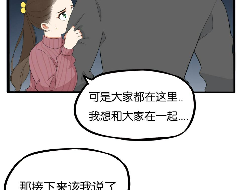 贫穷父女韩漫全集-第230话 停电夜无删减无遮挡章节图片 