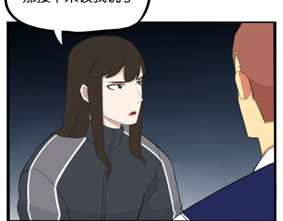 贫穷父女韩漫全集-第230话 停电夜无删减无遮挡章节图片 