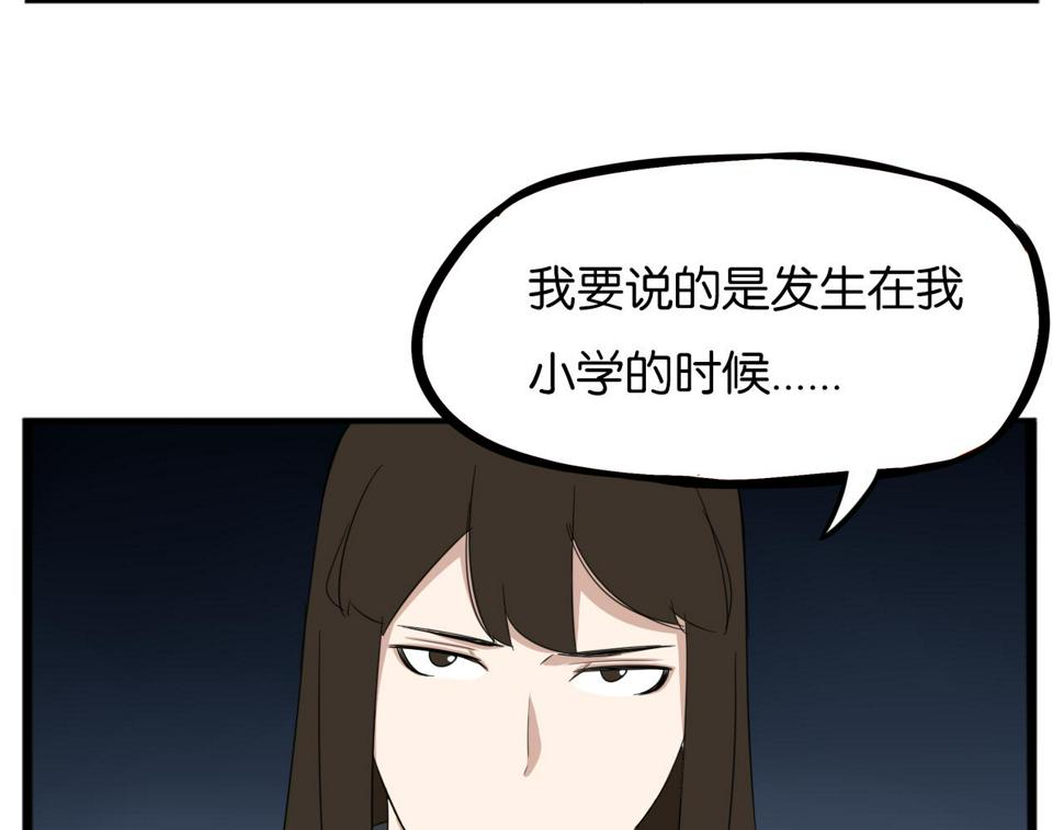 贫穷父女韩漫全集-第230话 停电夜无删减无遮挡章节图片 