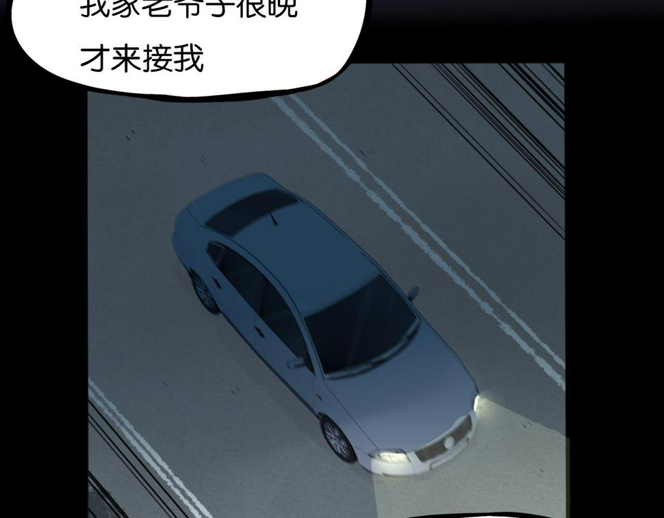 贫穷父女韩漫全集-第230话 停电夜无删减无遮挡章节图片 