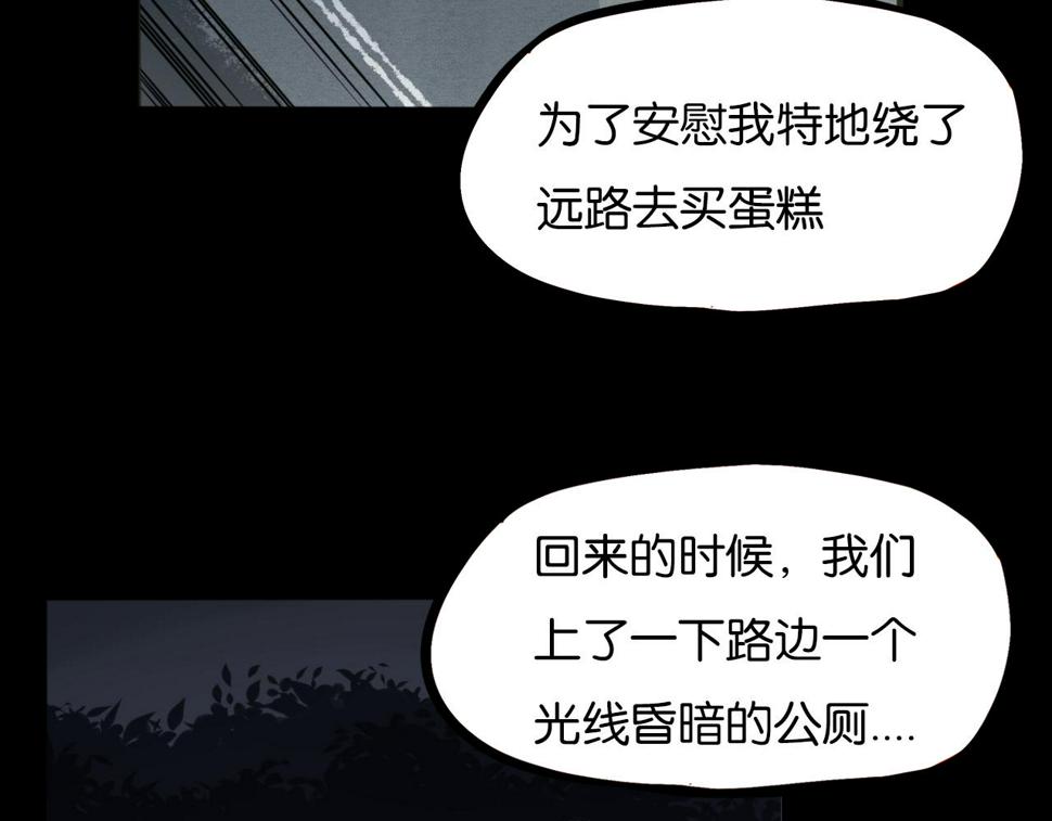 贫穷父女韩漫全集-第230话 停电夜无删减无遮挡章节图片 
