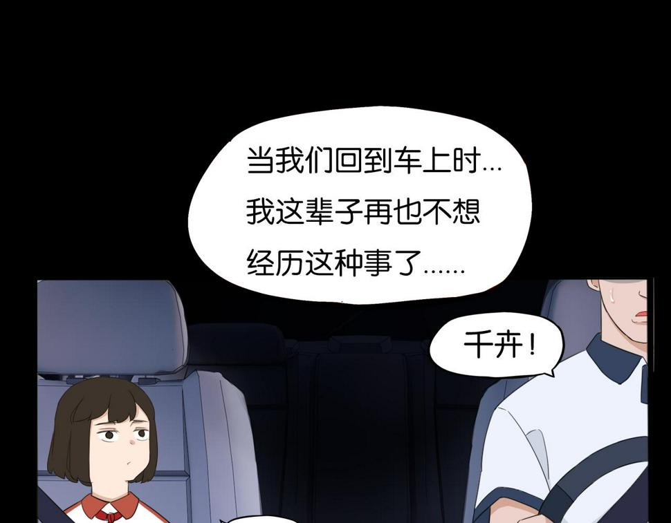 贫穷父女韩漫全集-第230话 停电夜无删减无遮挡章节图片 