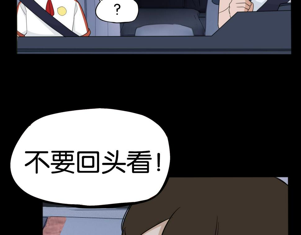 贫穷父女韩漫全集-第230话 停电夜无删减无遮挡章节图片 