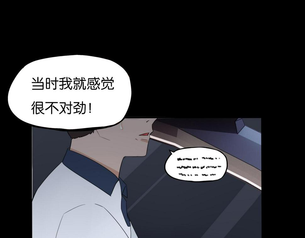 贫穷父女韩漫全集-第230话 停电夜无删减无遮挡章节图片 