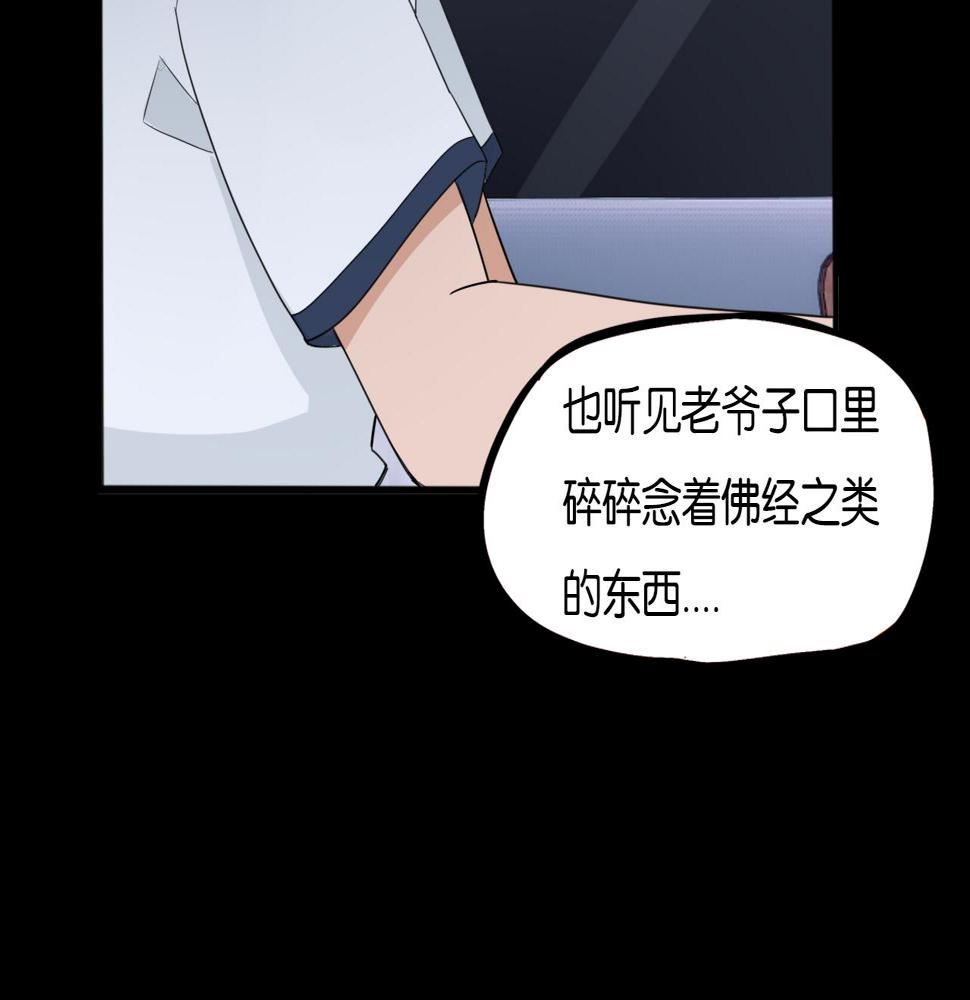 贫穷父女韩漫全集-第230话 停电夜无删减无遮挡章节图片 