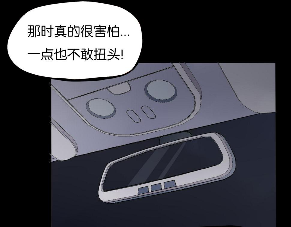 贫穷父女韩漫全集-第230话 停电夜无删减无遮挡章节图片 