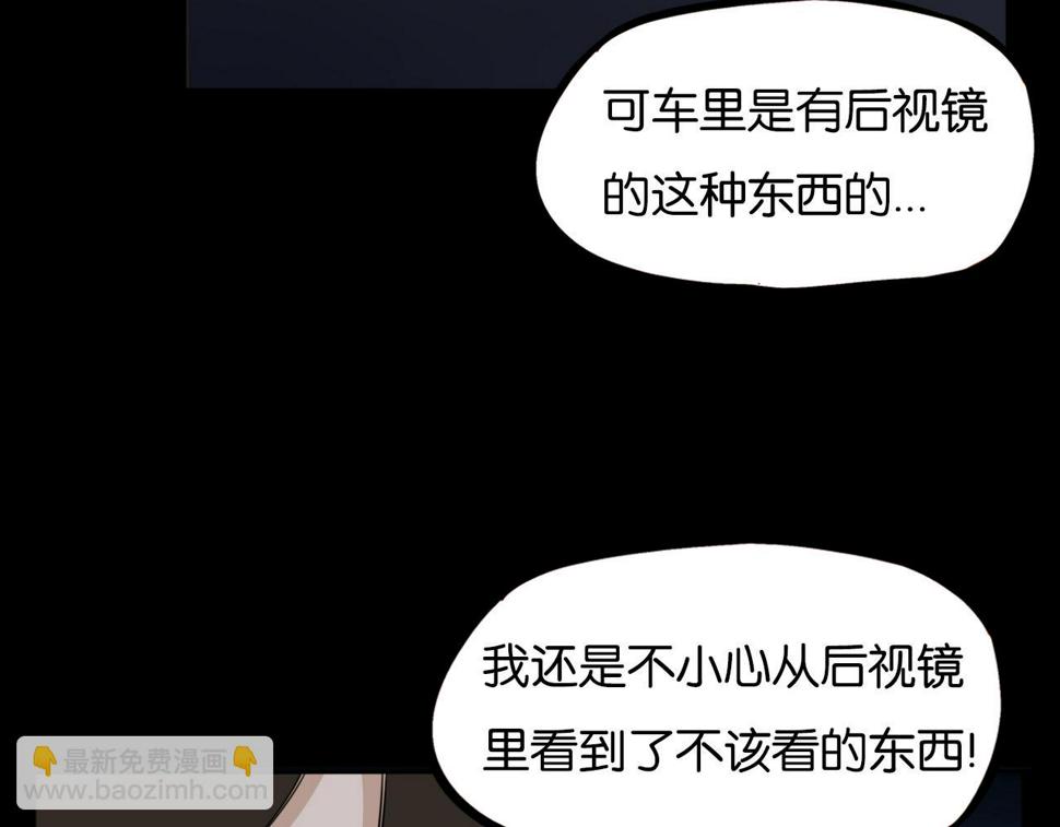 贫穷父女韩漫全集-第230话 停电夜无删减无遮挡章节图片 