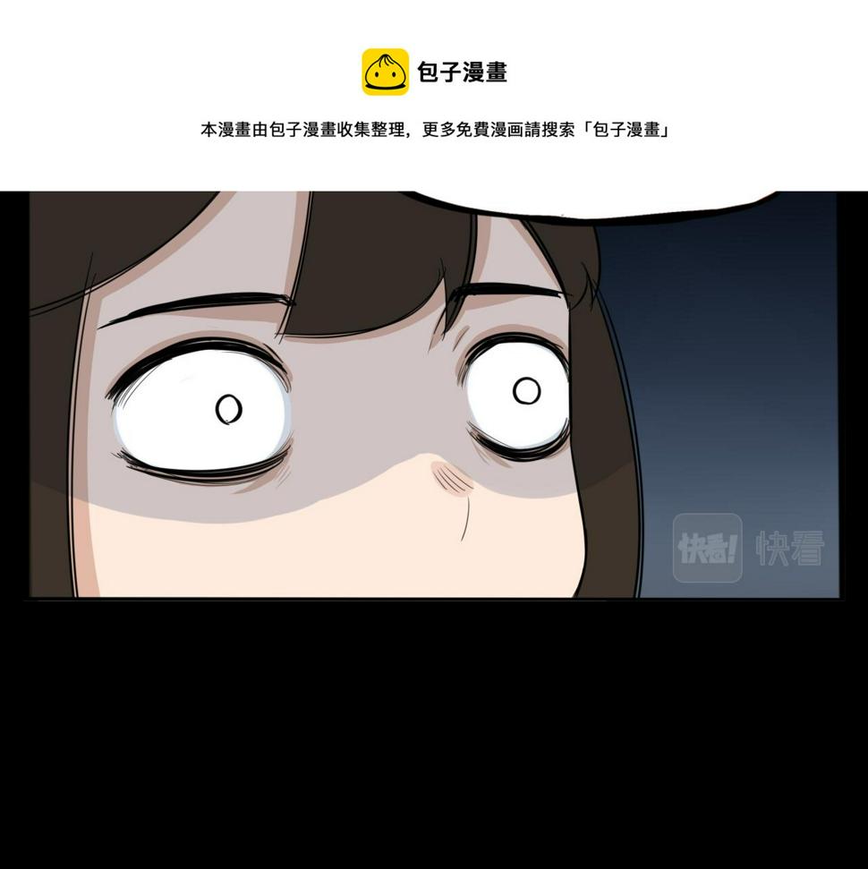 贫穷父女韩漫全集-第230话 停电夜无删减无遮挡章节图片 