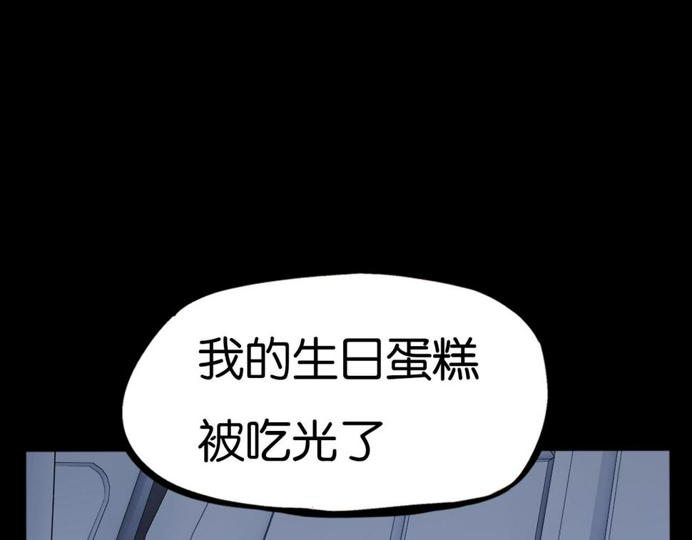 贫穷父女韩漫全集-第230话 停电夜无删减无遮挡章节图片 