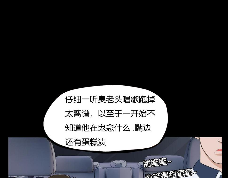 贫穷父女韩漫全集-第230话 停电夜无删减无遮挡章节图片 