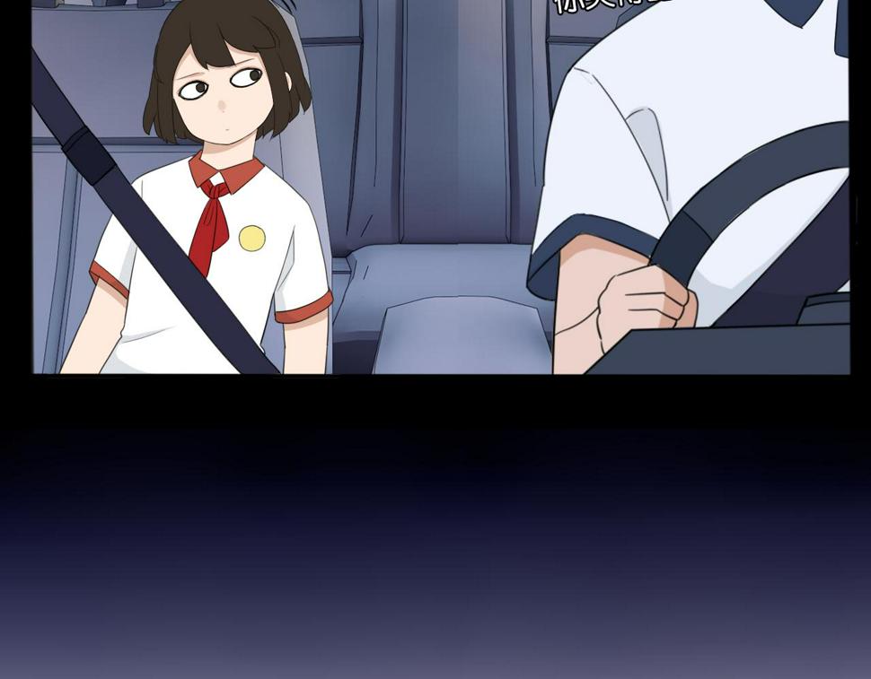 贫穷父女韩漫全集-第230话 停电夜无删减无遮挡章节图片 