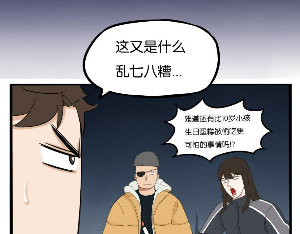 贫穷父女韩漫全集-第230话 停电夜无删减无遮挡章节图片 