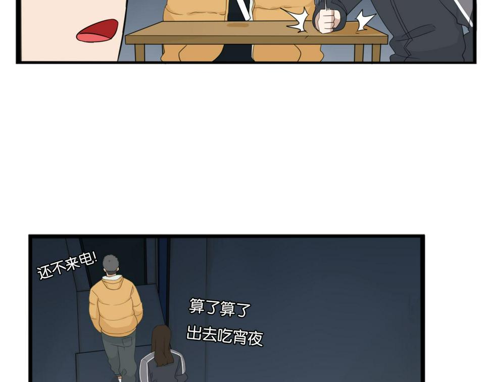 贫穷父女韩漫全集-第230话 停电夜无删减无遮挡章节图片 